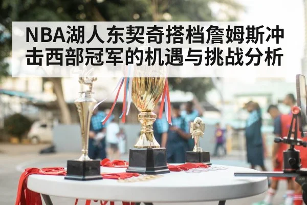 basketball trophy celebration